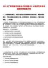 2025廣東陽春市自來水公司招聘22人筆試歷年參考題庫附帶答案詳解