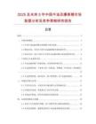 2025及未来5年中国牛油忌廉香精市场数据分析及竞争策略研究报告