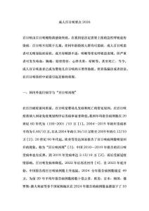 成人百日咳要點(diǎn)2026