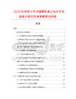 2025及未來5年中國精密桌上鉆床市場數據分析及競爭策略研究報告