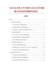 2025及未來5年中國打火機火石市場數(shù)據(jù)分析及競爭策略研究報告