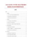 2025及未來5年中國三表出戶配電箱市場數據分析及競爭策略研究報告