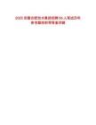 2025安徽合肥供水集团招聘56人笔试历年参考题库附带答案详解