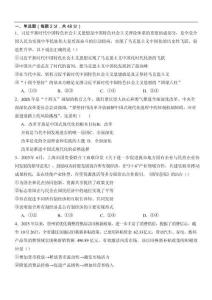 黑龍江省哈爾濱市第六中學(xué)2025-2026學(xué)年高三上學(xué)期12月考試政治試卷