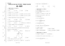 河北省六校聯(lián)合體2025-2026學(xué)年高一上學(xué)期11月期中考試數(shù)學(xué)試卷