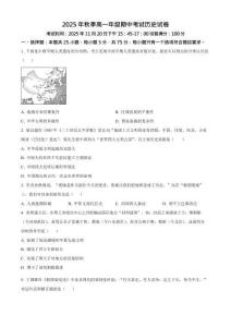 湖北省鄂東南聯(lián)考2025-2026學(xué)年高一上學(xué)期11月期中考試歷史試卷