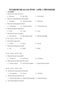 浙江省溫州市新力量聯盟2025-2026學年高一上學期11月期中考試英語試卷