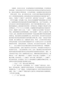 何為“三治”：提法表述與概念辨析