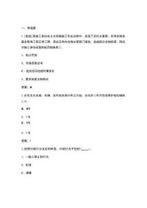 2025年文物保護(hù)責(zé)任工程師《法律法規(guī)與工程管理》高分必過試題庫(kù)800題（含答案）