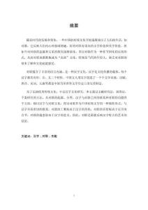 漢字；對聯(lián)；功能