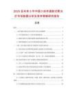 2025至未來5年中國三動作透射式聚光燈市場數據分析及競爭策略研究報告