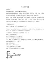 2026屆上海市虹口區(qū)高三上學(xué)期一模物理試卷