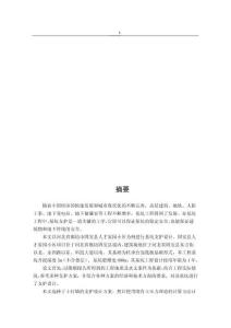 固安縣人才家園小區(qū)基坑工程支護(hù)設(shè)計(jì)