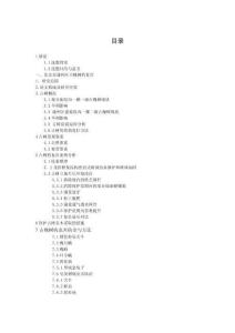 古槐樹病蟲害防治與方法