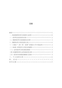 工程監(jiān)理的前景與挑戰(zhàn)