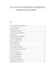 2025至2030中國(guó)牛飼料喂食器行業(yè)市場(chǎng)深度研究及發(fā)展前景投資可行性分析報(bào)告