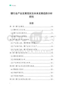 骡行业产业发展现状及未来发展趋势分析研究