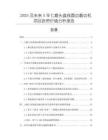 2025及未來5年七磨頭直線圓邊磨邊機項目投資價值分析報告