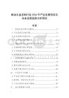 粮油礼盒定制行业2026年产业发展现状及未来发展趋势分析研究