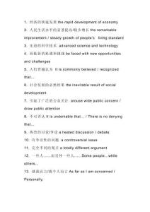 5 高中英語88個高級詞匯