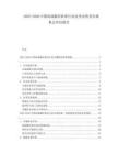 2025-2030中國(guó)高端數(shù)控機(jī)床行業(yè)競(jìng)爭(zhēng)態(tài)勢(shì)及市場(chǎng)機(jī)會(huì)評(píng)估報(bào)告