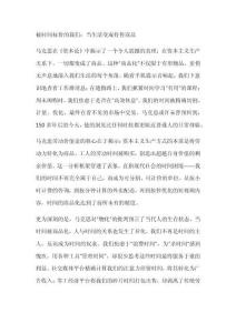 《資本論》讀后感1000字