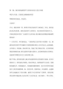 在退伍军人座谈会上的发言