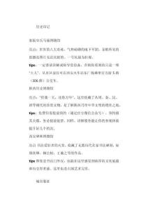 西安必去的十個景點