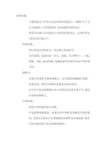 印花稅租賃合同解釋