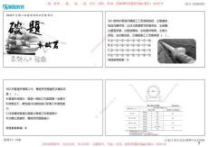 視頻34—36集 2024破題 市政篇第361—400題（可打印版）