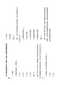 (2025)第九屆全國(guó)中小學(xué)“學(xué)憲法、講憲法”活動(dòng)知識(shí)競(jìng)賽題庫及參考答案