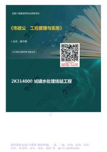 WM_55.2K314000城鎮水處理場站工程（總結）.mp4