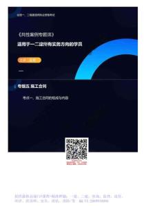 WM_39.【贈(zèng)品】專(zhuān)題五合同管理.mp4