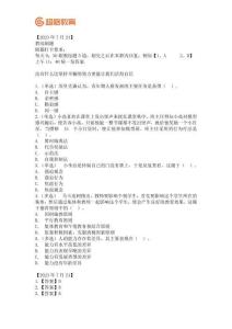 每日刷題7月24日-8月9日