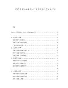 2025中國船舶用型材行業(yè)現(xiàn)狀及投資風險評估