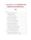 2025及未來5-10年中國(guó)脫管機(jī)市場(chǎng)調(diào)查數(shù)據(jù)分析及競(jìng)爭(zhēng)策略研究報(bào)告