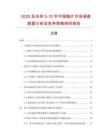 2025及未來5-10年中國觸片市場調查數據分析及競爭策略研究報告