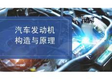 汽車發(fā)動機(jī)構(gòu)造與原理課件：燃油供給系統(tǒng)總體構(gòu)造認(rèn)知識別