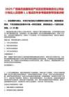 2025廣西南丹縣國有資產(chǎn)投資經(jīng)營有限責(zé)任公司會計(jì)崗位人員招聘1人筆試歷年參考題庫附帶答案詳解