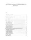 2025至2030中國索道纜車行業(yè)發(fā)展前景預(yù)測與投資建議研究報(bào)告