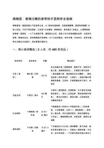 麻辣面：香辣過癮的家常快手面制作全指南