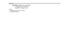 錫林郭勒盟三縣聯(lián)考2025-2026學(xué)年度九年級(jí)道德與法治月考考試卷