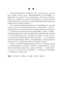 中國(guó)青年網(wǎng)中國(guó)搖滾樂(lè)報(bào)道研究(2012-2023)