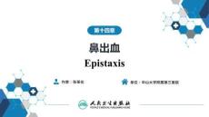 【人衛(wèi)課件耳鼻喉9版】鼻科學(xué)第十四章 鼻出血