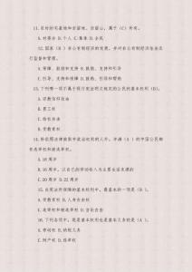 2026年憲法知識(shí)普及競(jìng)賽題庫(kù)附答案（最新修改）