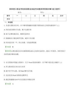 荆州理工职业学院单招职业技能考试题库附答案详解(能力提升)