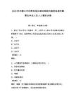 2025贵州遵义市住房和城乡建设局面向基层选调所属事业单位人员2人模拟试卷及答案详解（精选题）