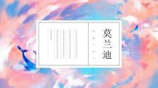 莫蘭迪配色簡潔模版 (33)