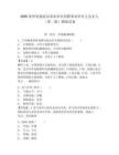 2025貴州省地震局事業(yè)單位招聘事業(yè)單位人員2人（第二批）模擬試卷及答案詳解（全國(guó)通用）