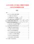 2025及未來5年中國日式蒸鍋市場數(shù)據(jù)分析及競爭策略研究報告